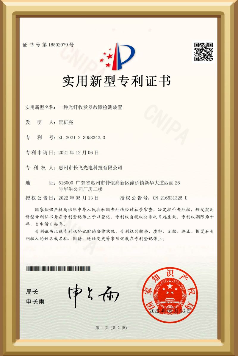 证书 423