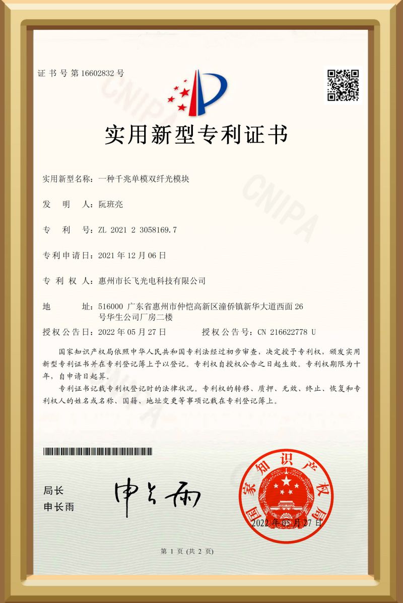 证书 697